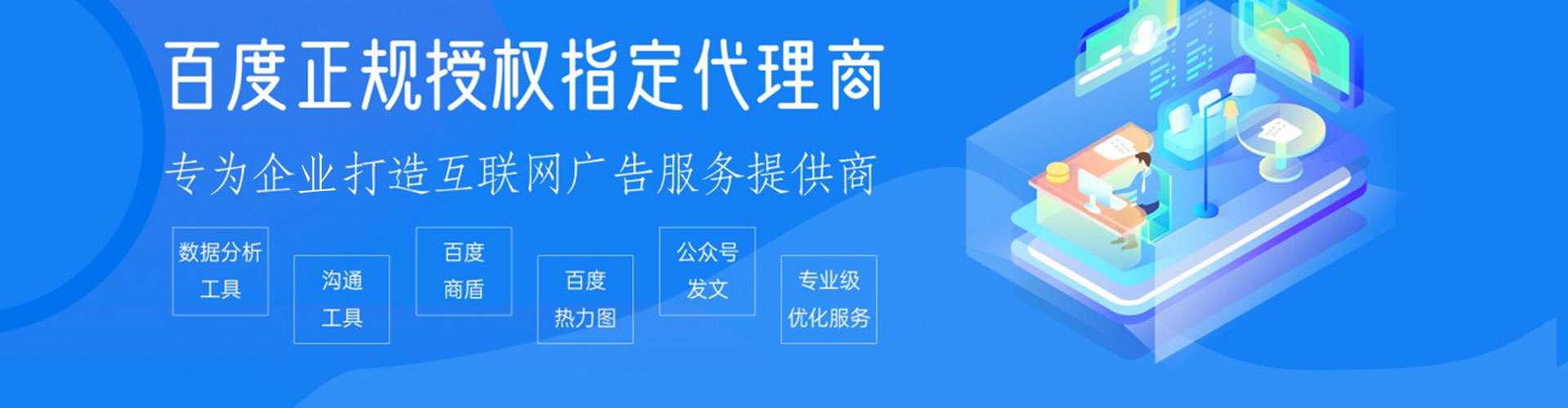牟平百度推广返点